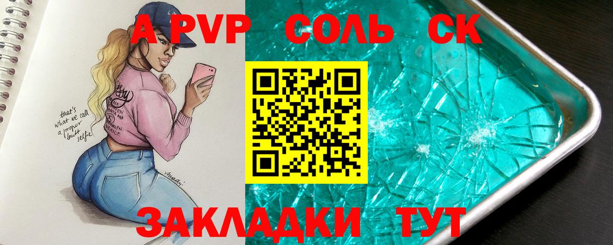 Альфа ПВП мука Урюпинск