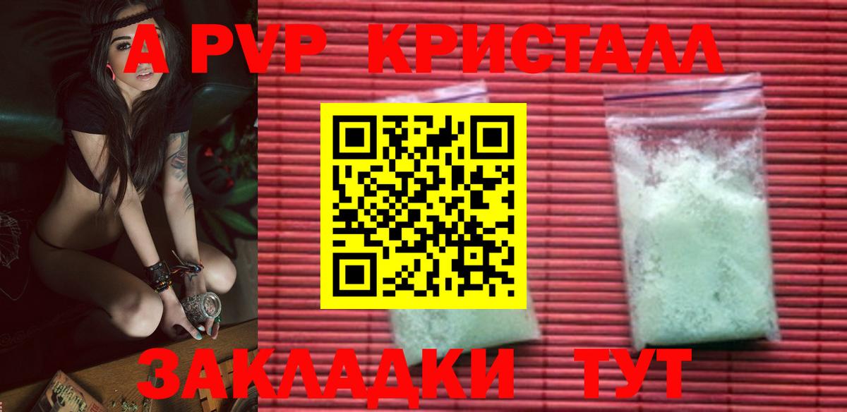Урюпинск  Альфа ПВП СК КРИС  Вход с VPN  Альфа ПВП Соль  Альфа ПВП VHQ 