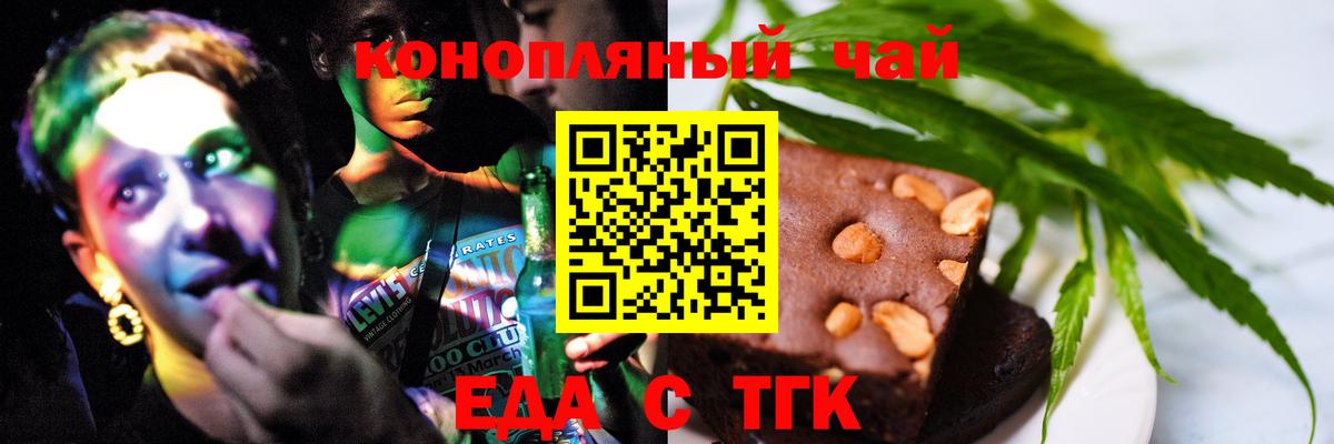 Урюпинск  Canna-Cookies конопля  Вход с VPN 
