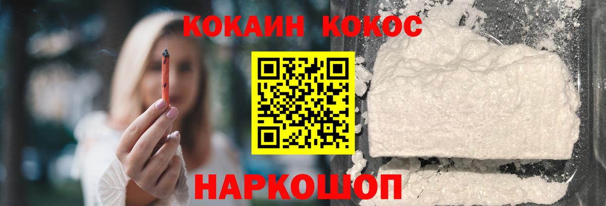 Урюпинск  Cocaine Колумбийский  Вход с VPN  наркота  COCAIN Перу 
