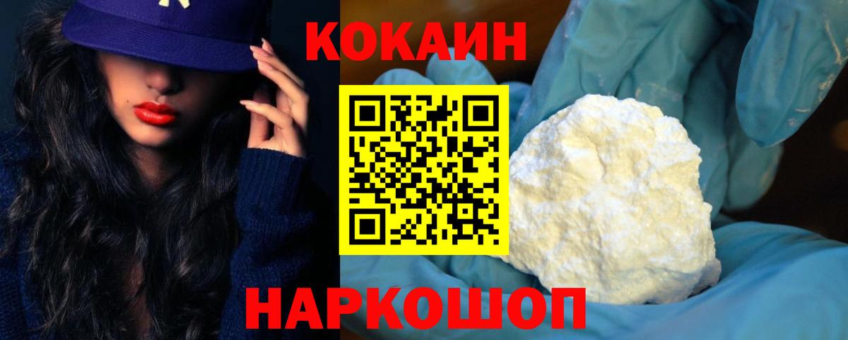 Cocaine VHQ Урюпинск