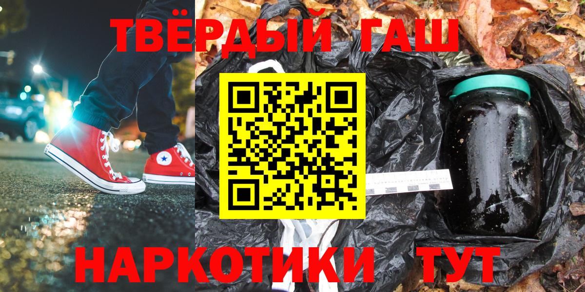 Урюпинск  ГАШИШ хэш  ГАШ  Вход с VPN  Гашиш убойный 