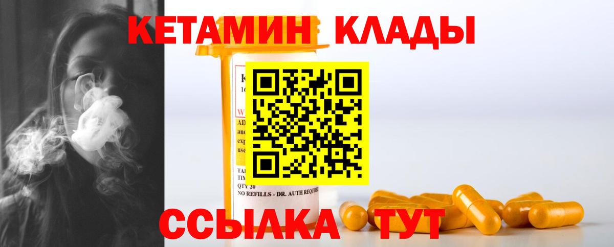 Кетамин ketamine  Вход с VPN  даркнет как зайти  Урюпинск 