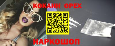 кокаин премиум Первоуральск