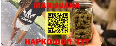 марихуана Партизанск