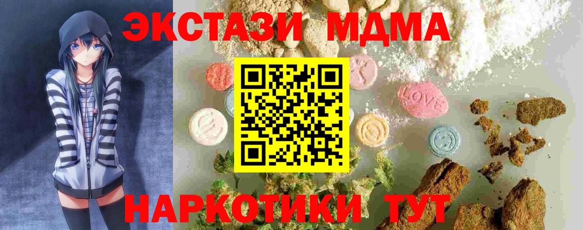 Урюпинск  MDMA VHQ  Вход с VPN 
