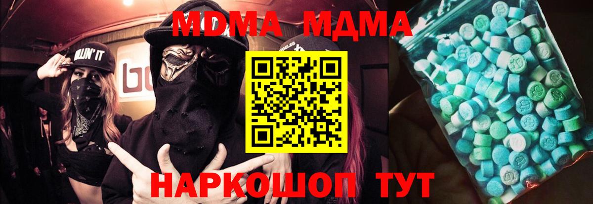 MDMA crystal Урюпинск