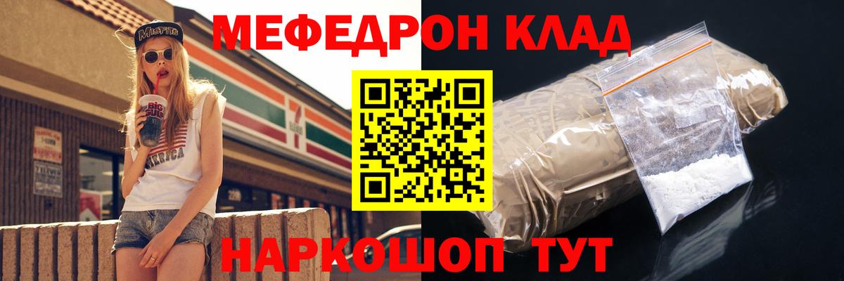 МЯУ-МЯУ mephedrone  МЯУ-МЯУ 4 MMC  купить   Мефедрон  Урюпинск  Вход с VPN  МЕФ 