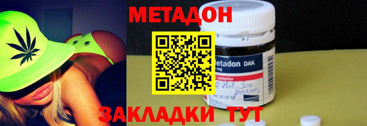 Метадон кристалл  Вход с VPN  Урюпинск 