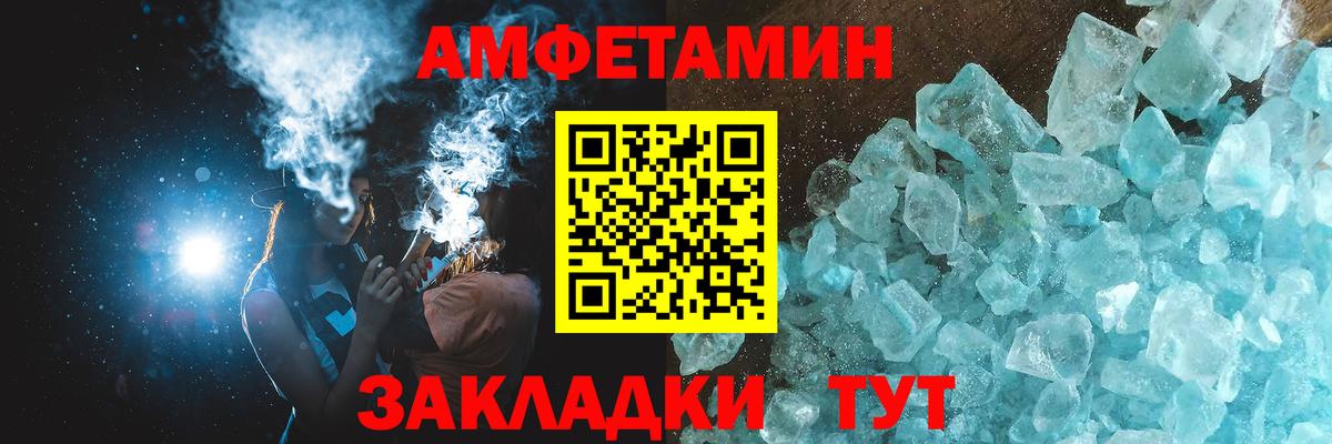 МЕТАМФЕТАМИН мет Урюпинск