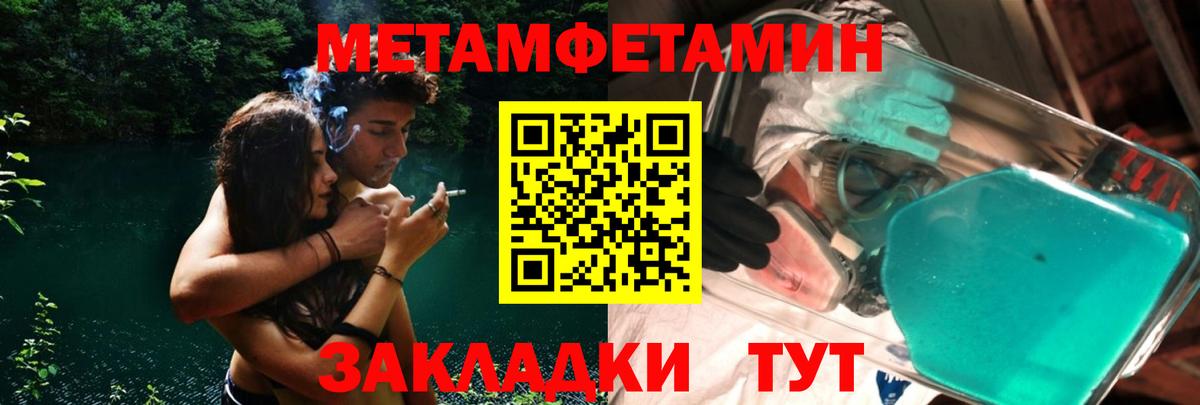 МЕТАМФЕТАМИН винт  Вход с VPN  Урюпинск 